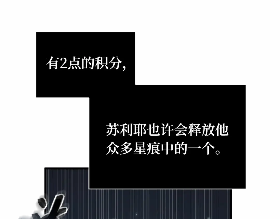 全知读者视角 299 读者的传说（1） 第192页