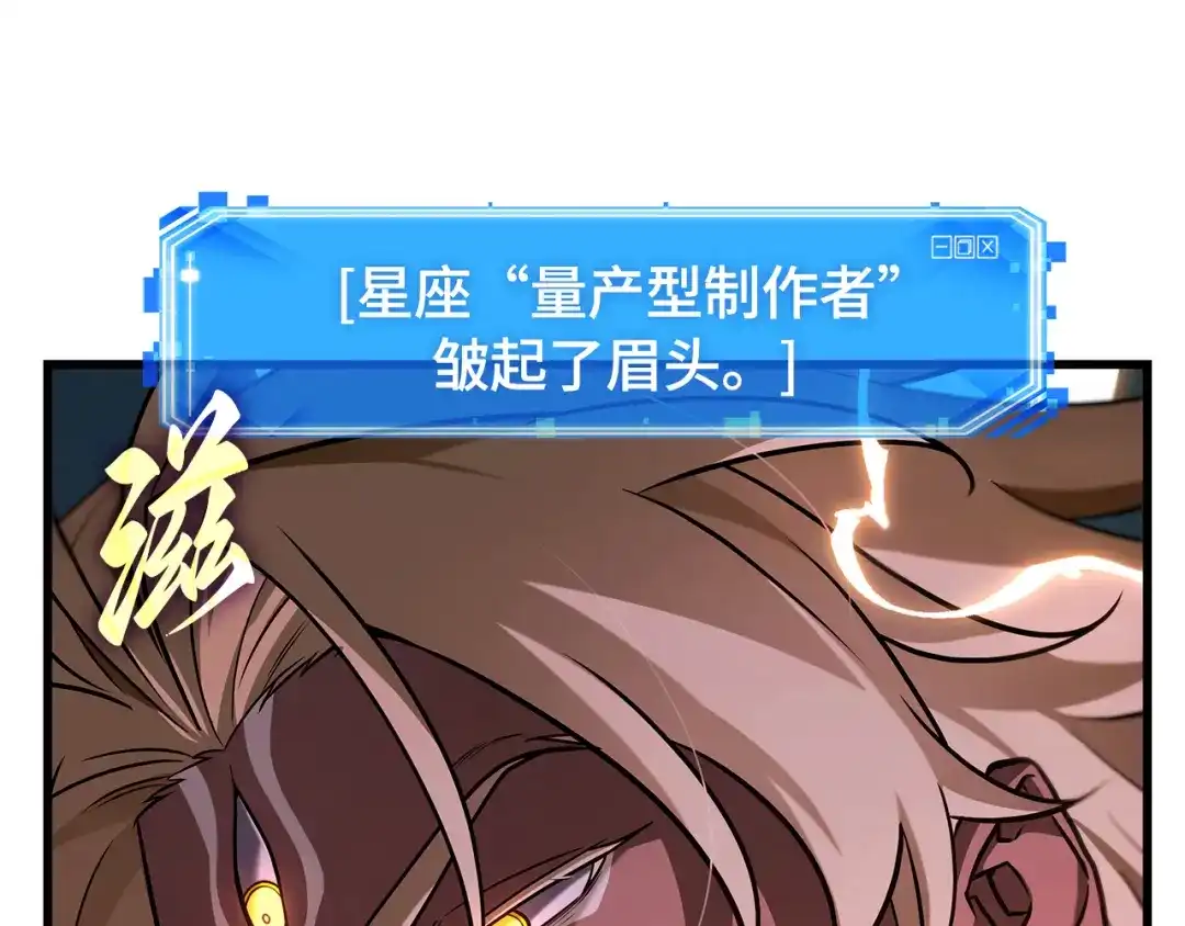 全知读者视角 299 读者的传说（1） 第157页