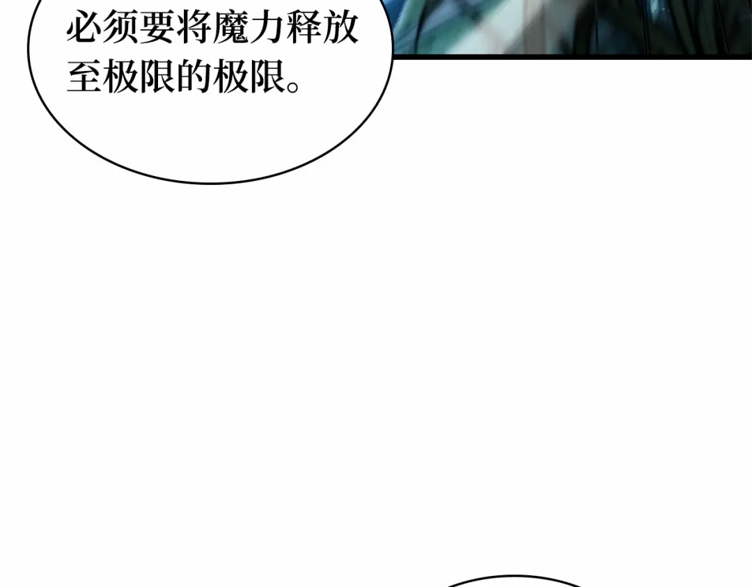 全知读者视角 299 读者的传说（1） 第233页