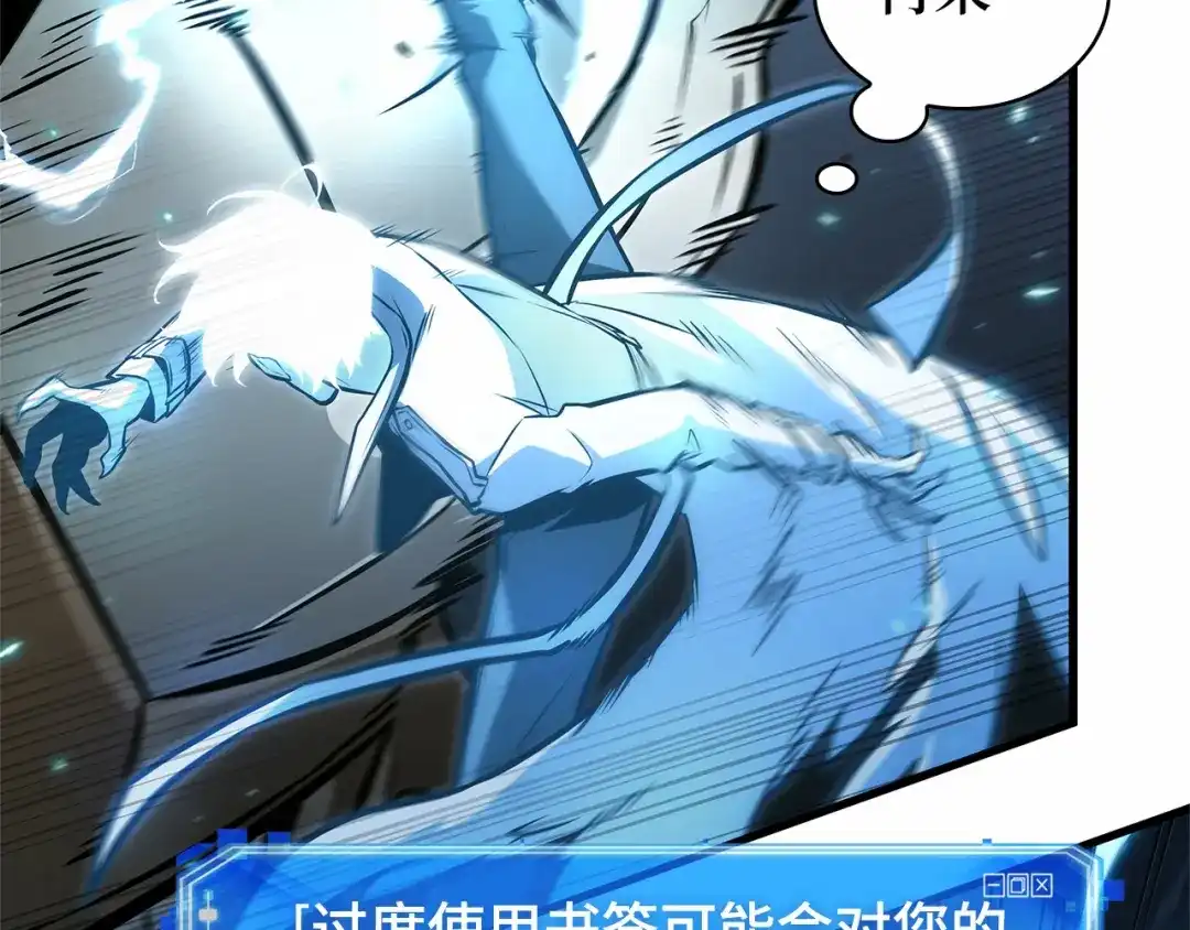 全知读者视角 299 读者的传说（1） 第230页