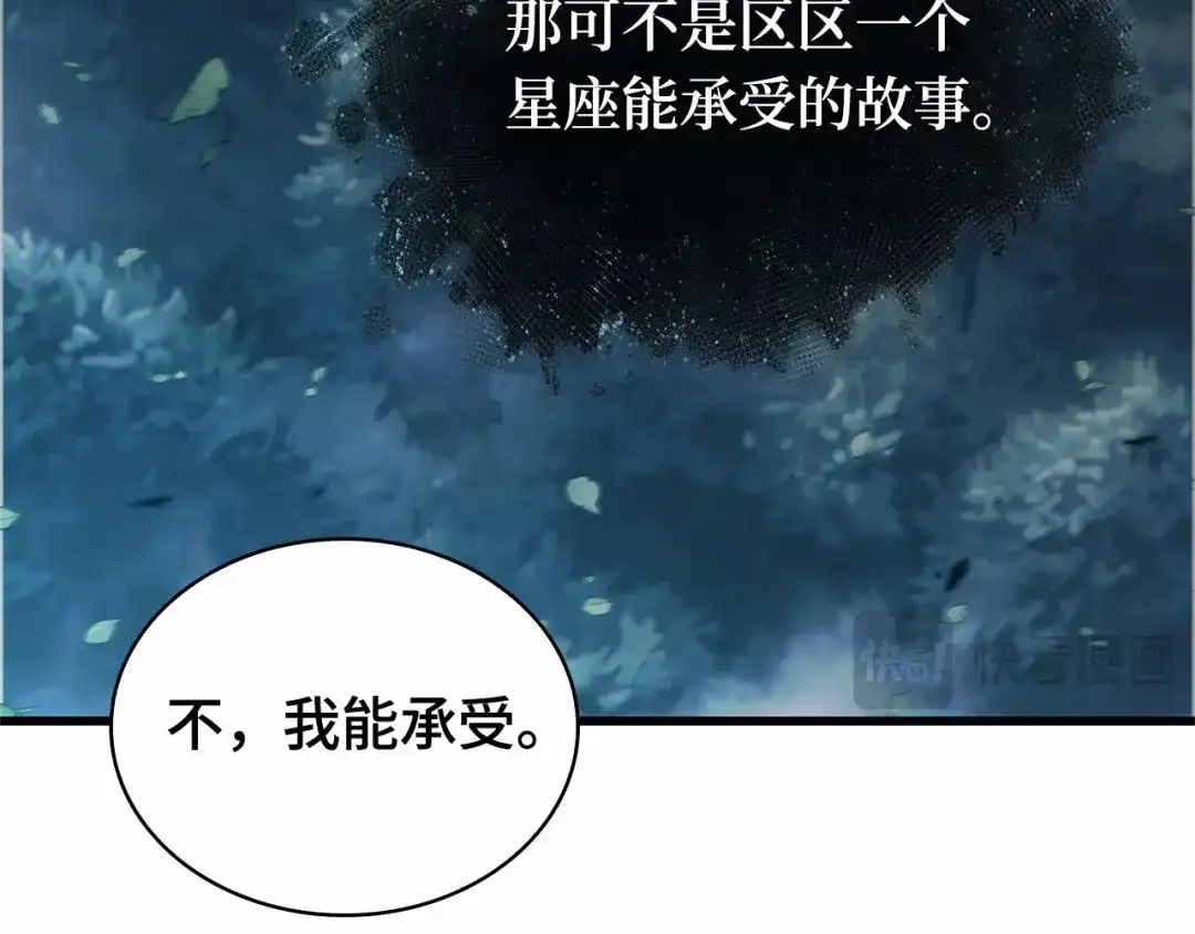 全知读者视角 299 读者的传说（1） 第175页