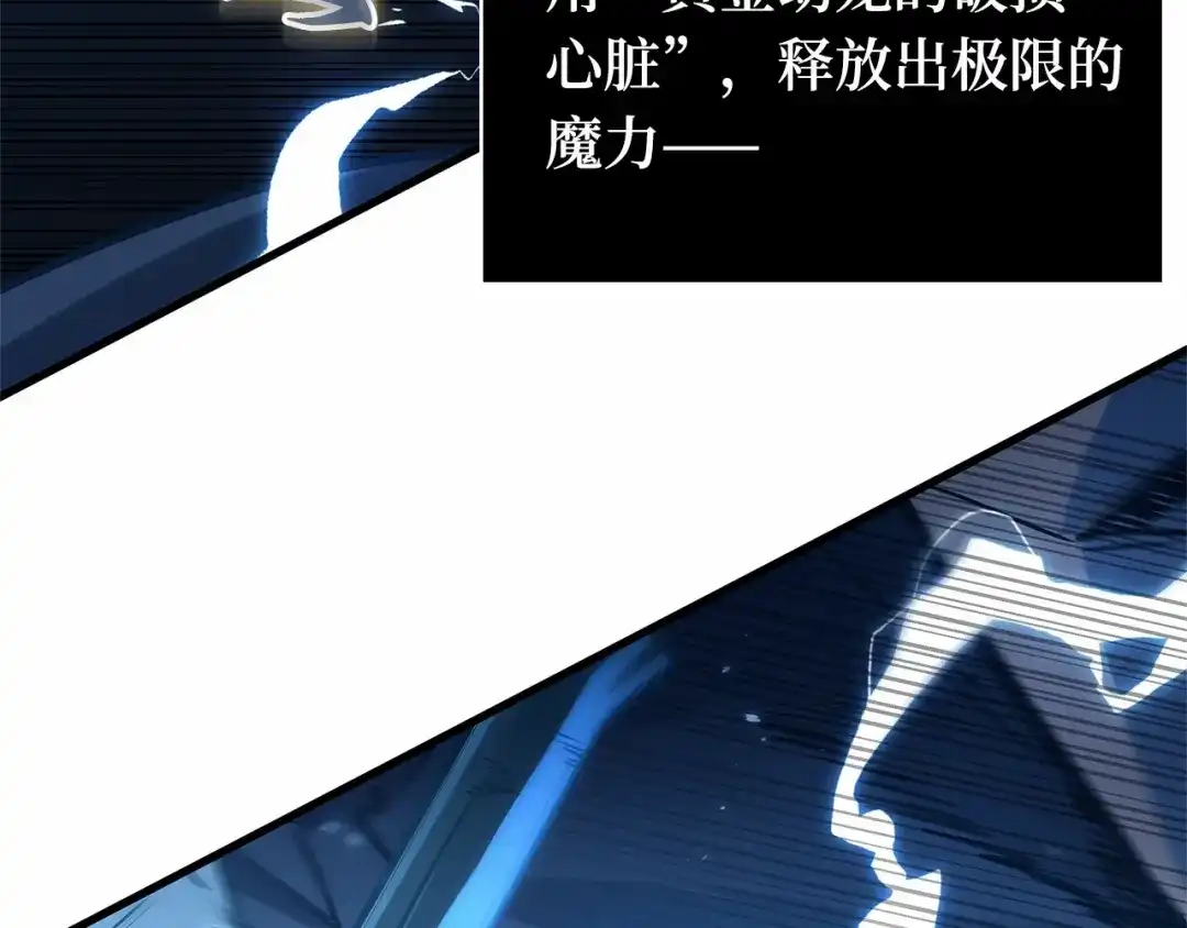 全知读者视角 299 读者的传说（1） 第211页