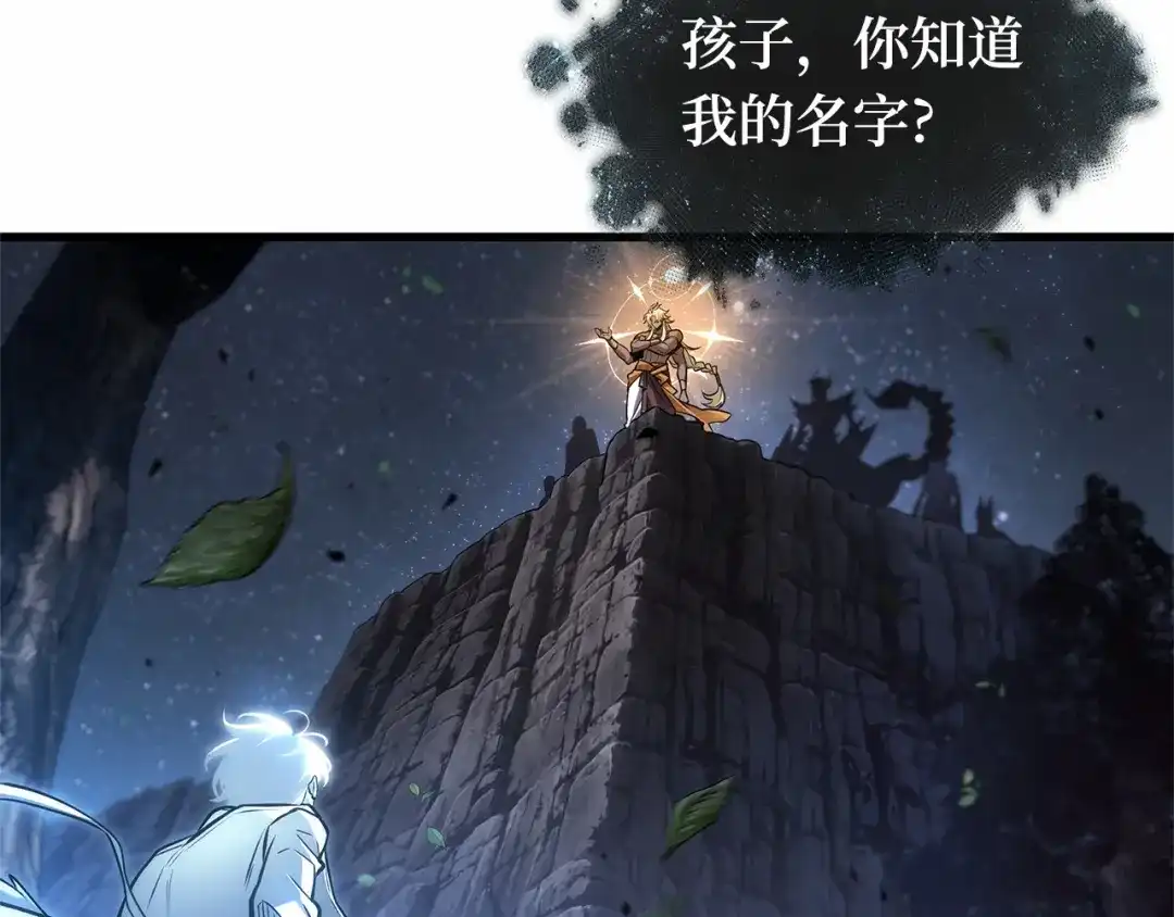 全知读者视角 299 读者的传说（1） 第148页