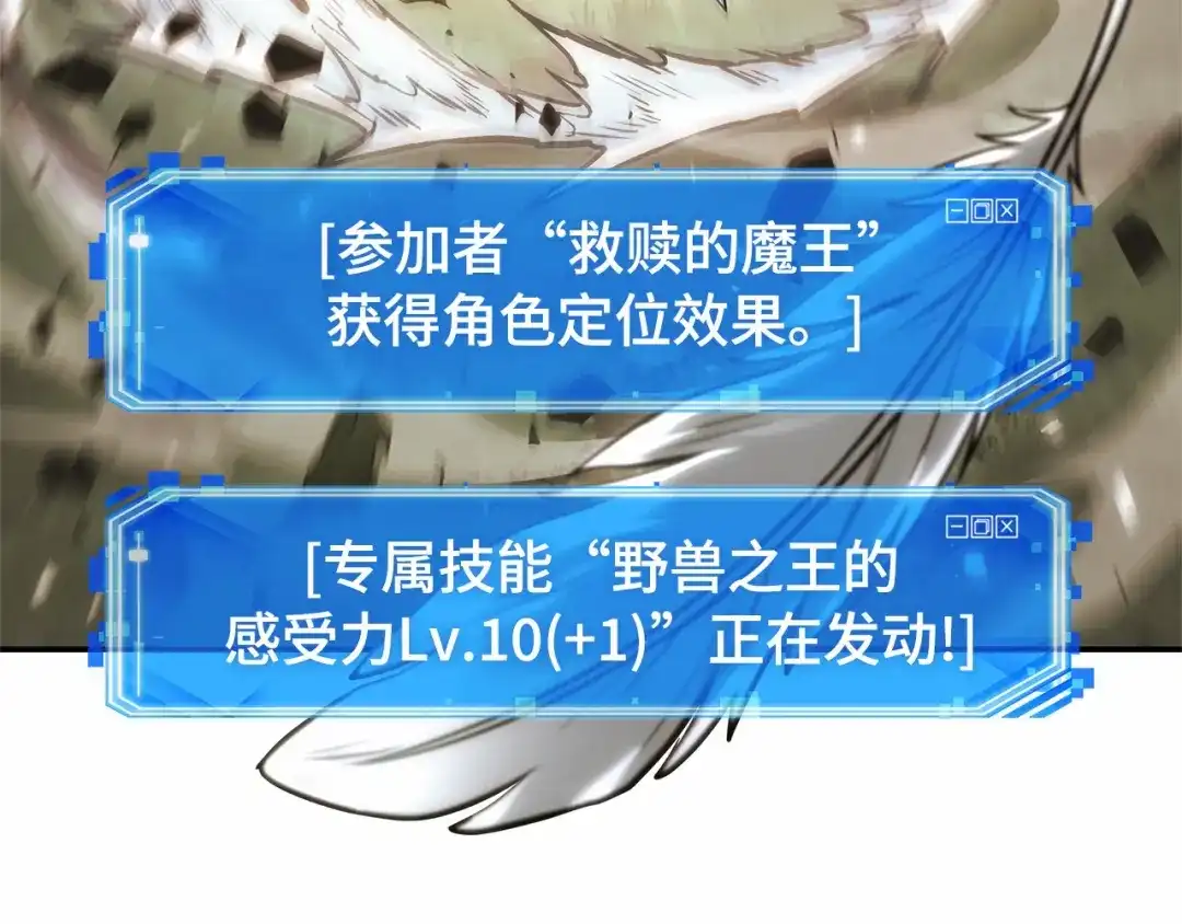 全知读者视角 299 读者的传说（1） 第50页