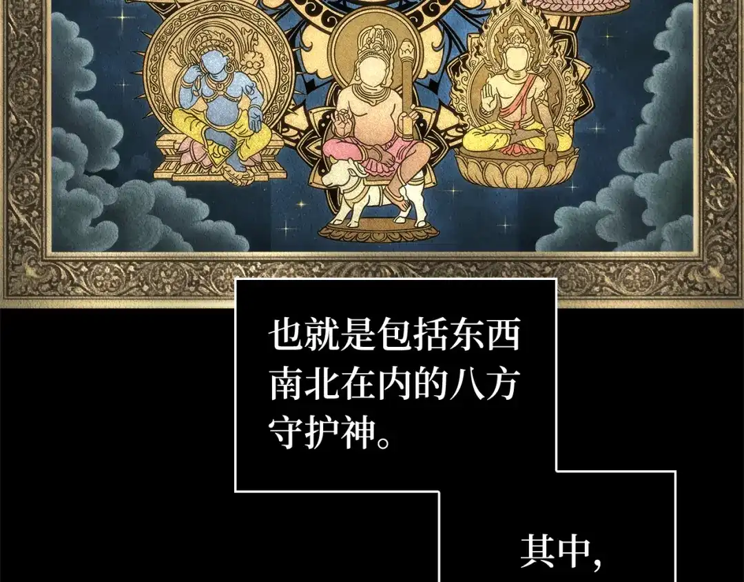 全知读者视角 299 读者的传说（1） 第152页