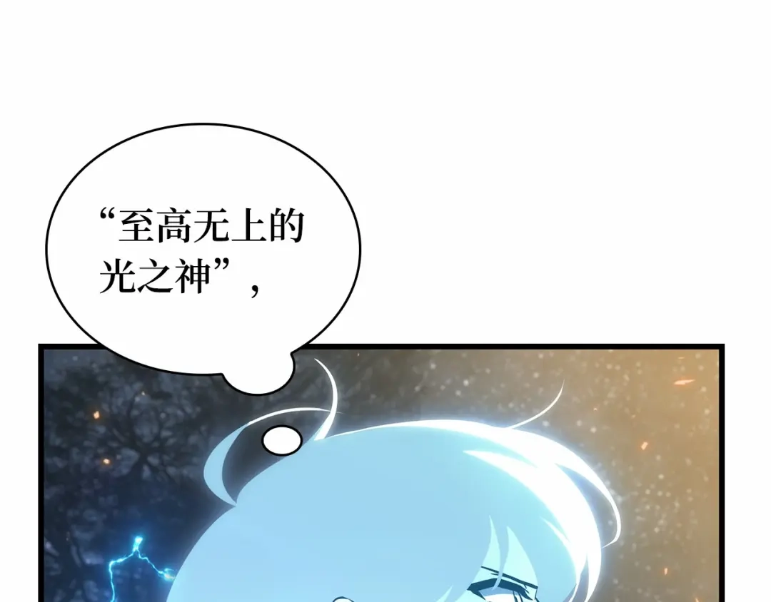 全知读者视角 299 读者的传说（1） 第145页