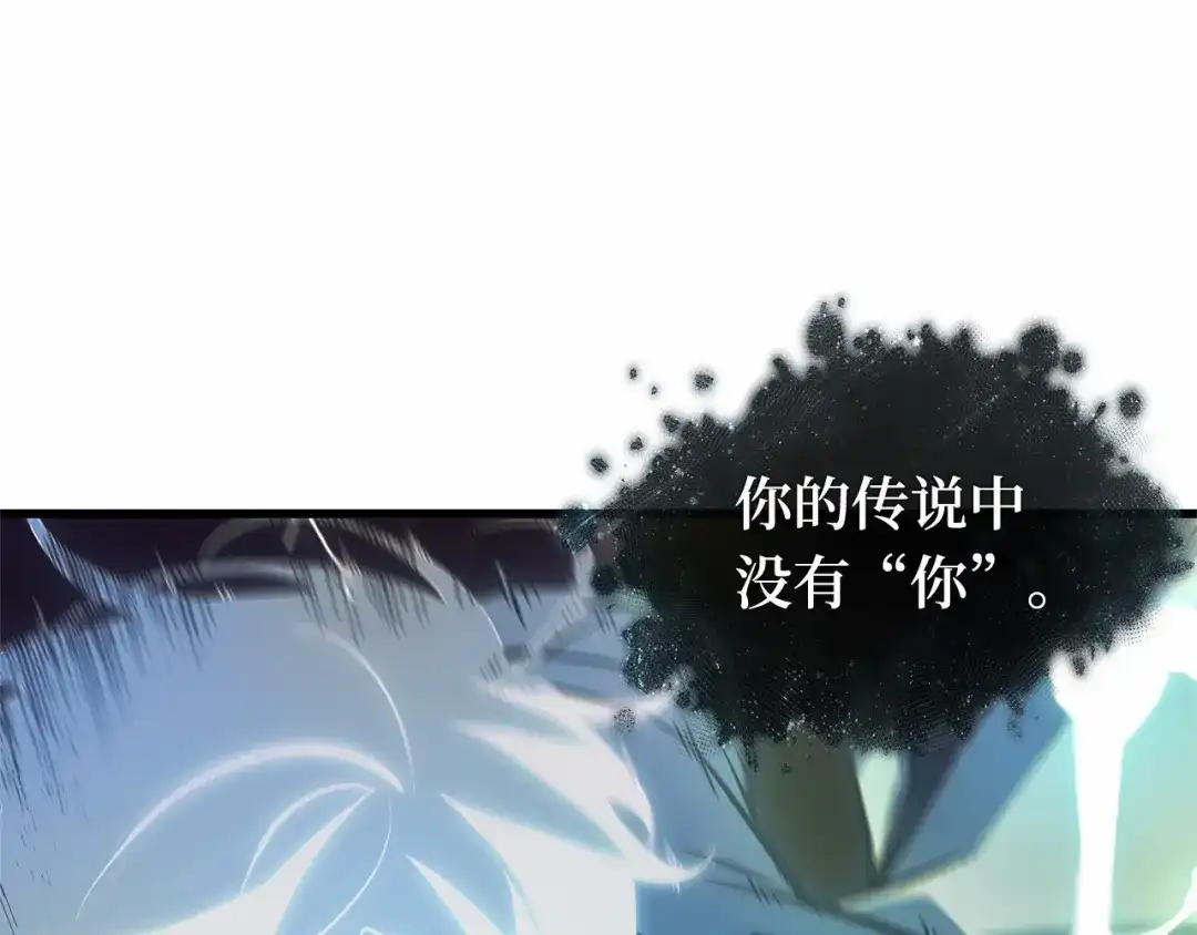 全知读者视角 299 读者的传说（1） 第276页