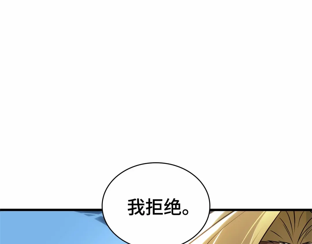 全知读者视角 299 读者的传说（1） 第169页