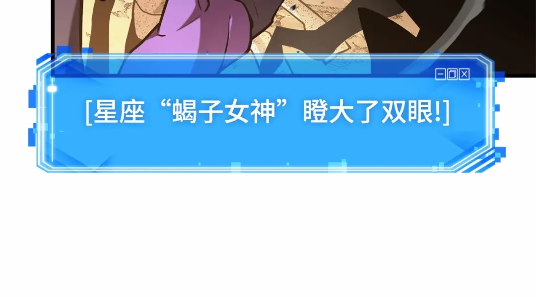 全知读者视角 299 读者的传说（1） 第36页