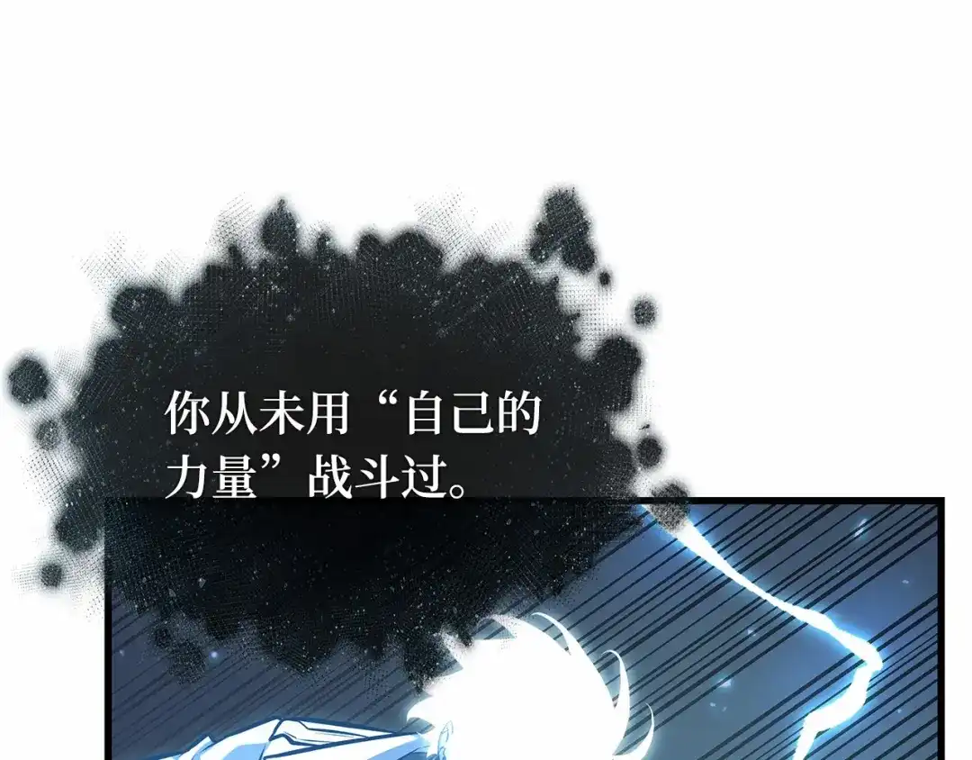 全知读者视角 299 读者的传说（1） 第242页