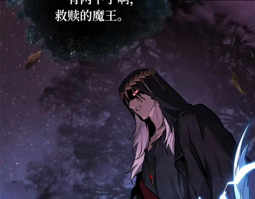 全知读者视角 299 读者的传说（1） 第115页
