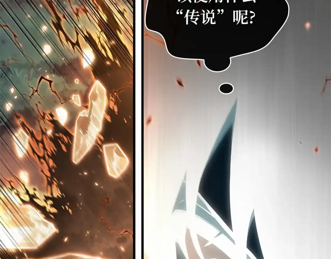 全知读者视角 299 读者的传说（1） 第318页