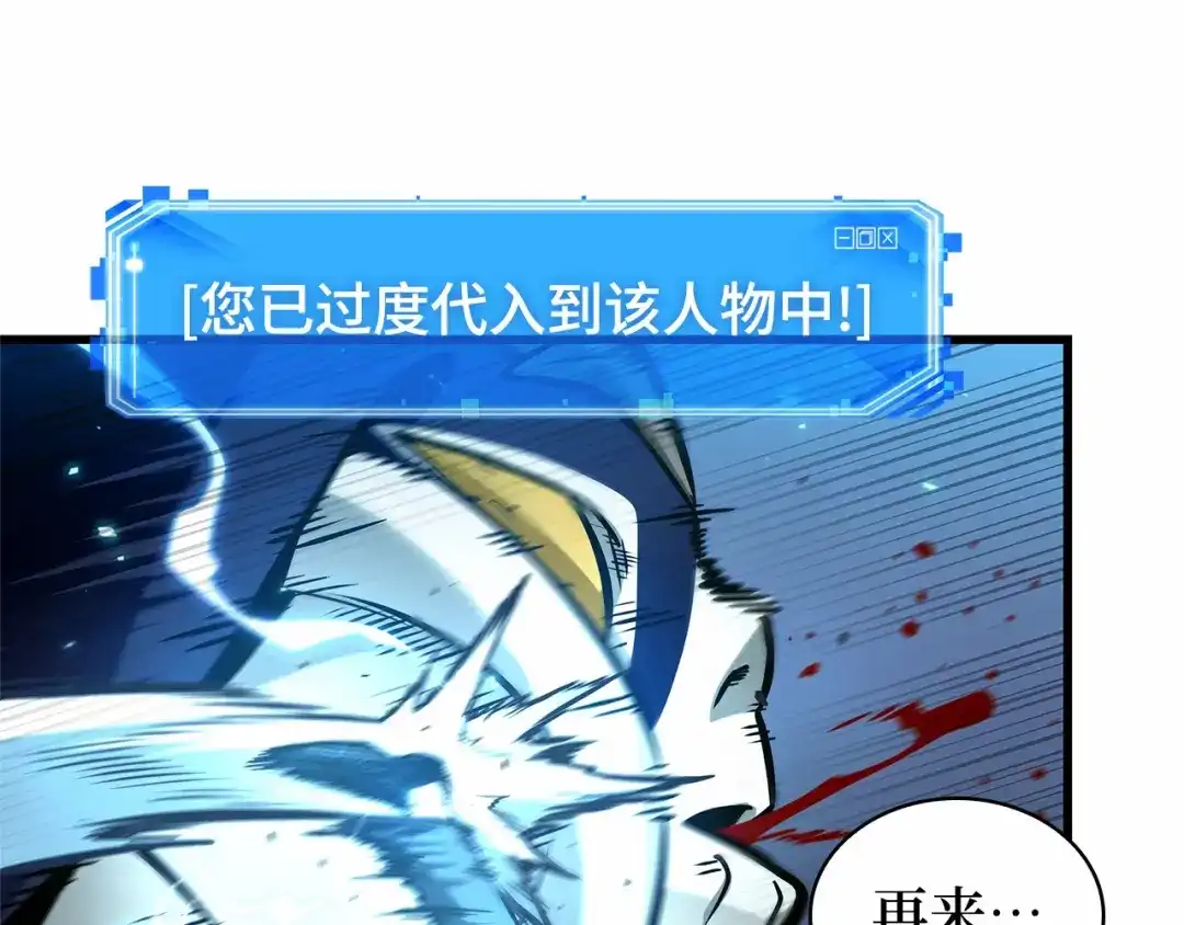 全知读者视角 299 读者的传说（1） 第229页