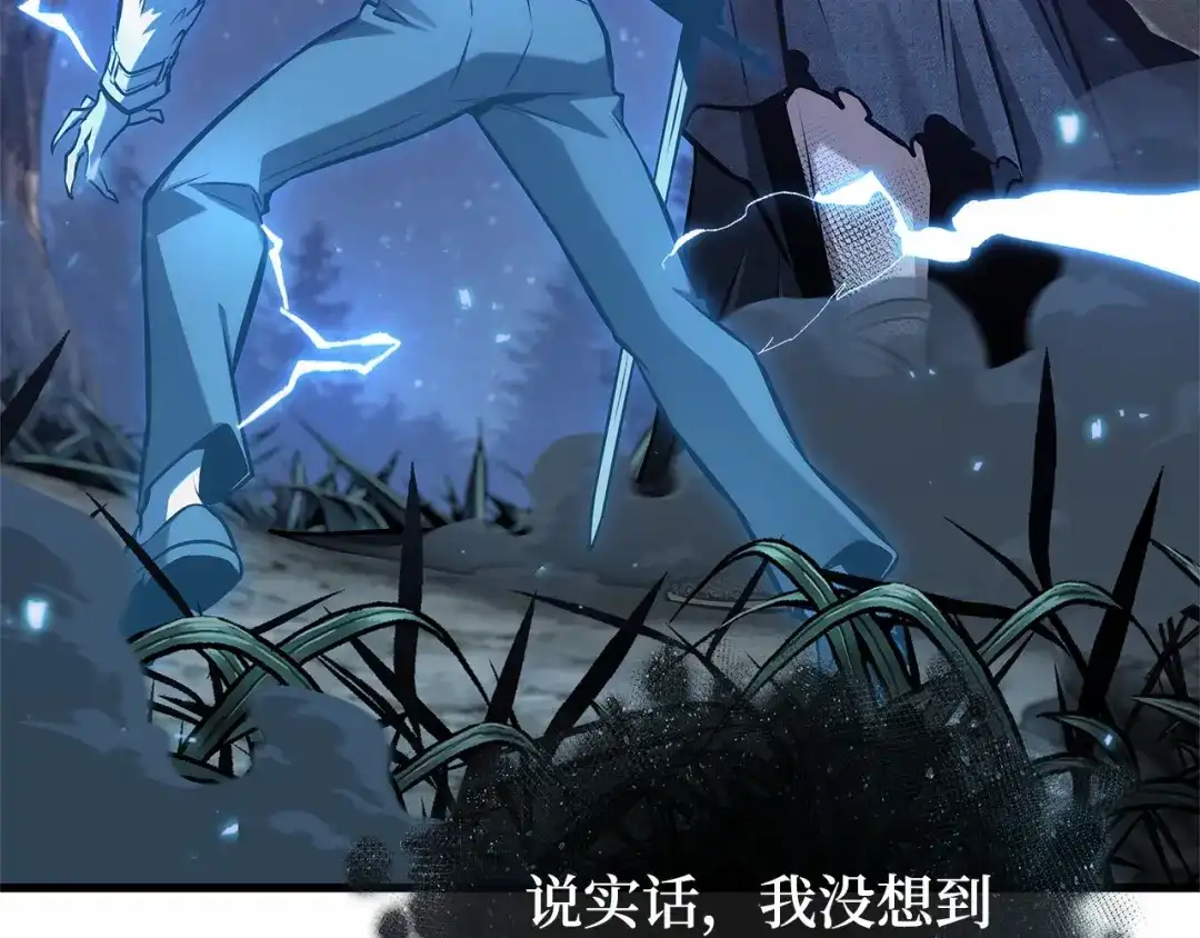 全知读者视角 299 读者的传说（1） 第117页