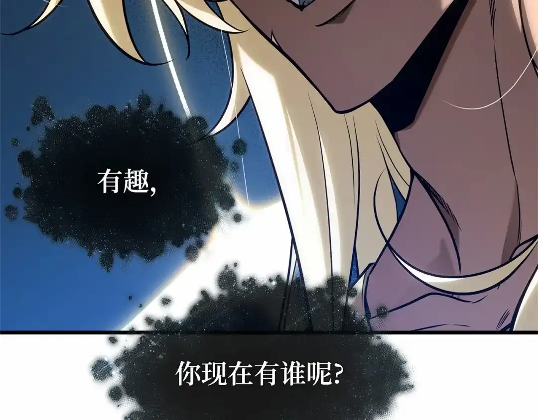 全知读者视角 299 读者的传说（1） 第181页