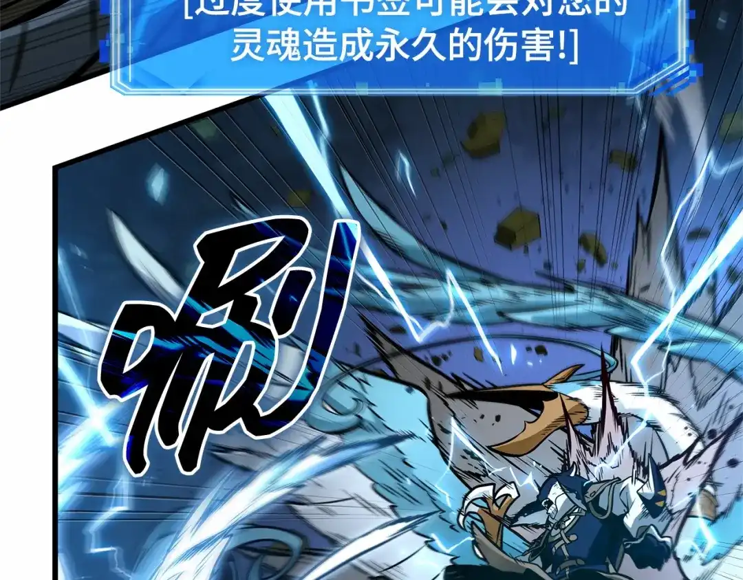 全知读者视角 299 读者的传说（1） 第231页