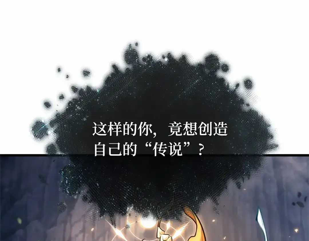 全知读者视角 299 读者的传说（1） 第245页