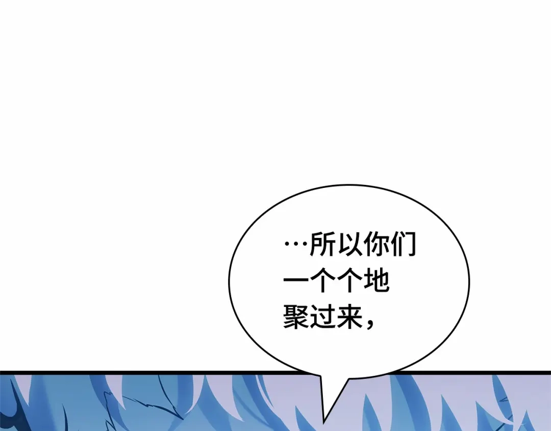 全知读者视角 299 读者的传说（1） 第123页