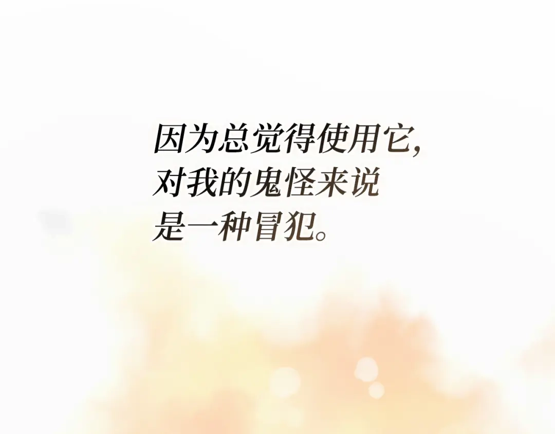 全知读者视角 299 读者的传说（1） 第38页