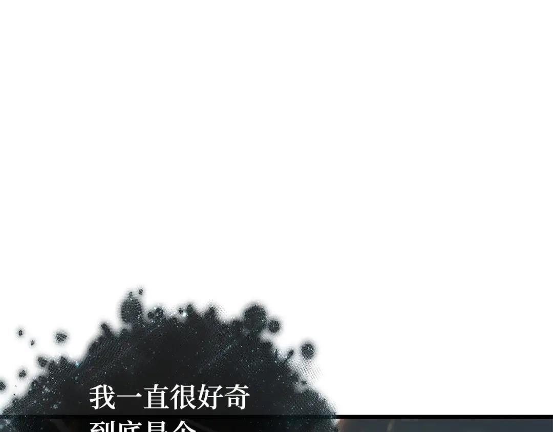 全知读者视角 299 读者的传说（1） 第134页