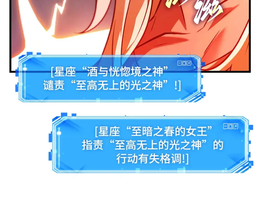 全知读者视角 299 读者的传说（1） 第159页