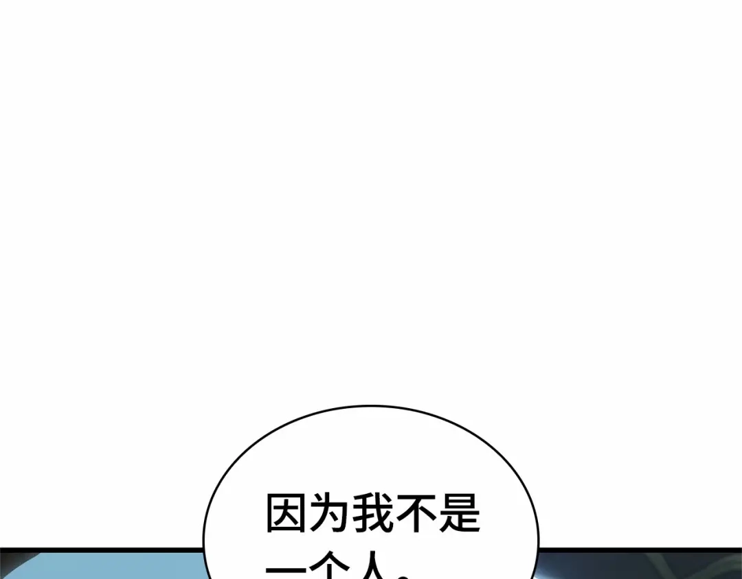 全知读者视角 299 读者的传说（1） 第177页