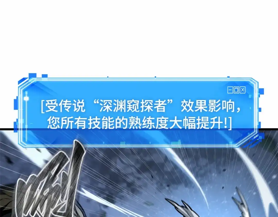 全知读者视角 299 读者的传说（1） 第67页