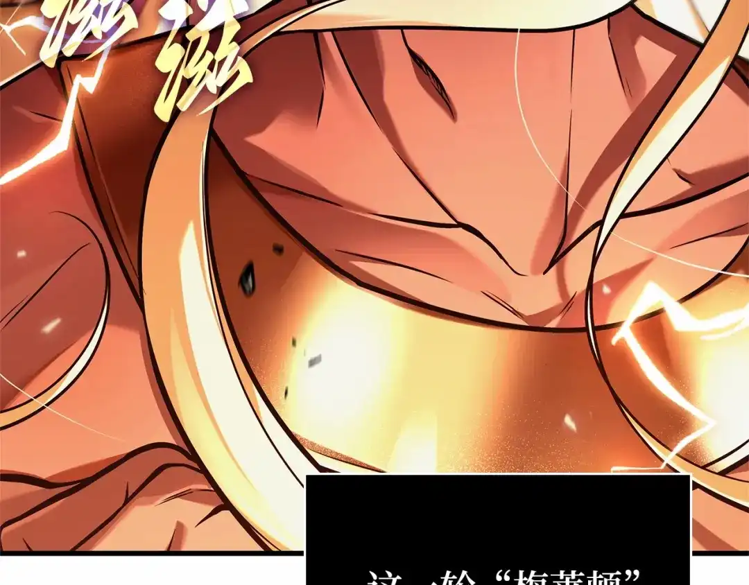 全知读者视角 299 读者的传说（1） 第190页
