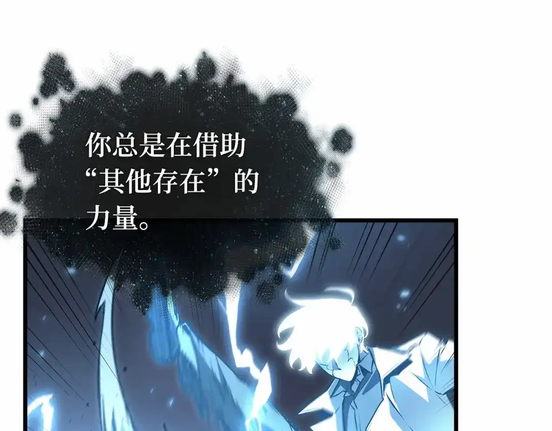 全知读者视角 299 读者的传说（1） 第239页