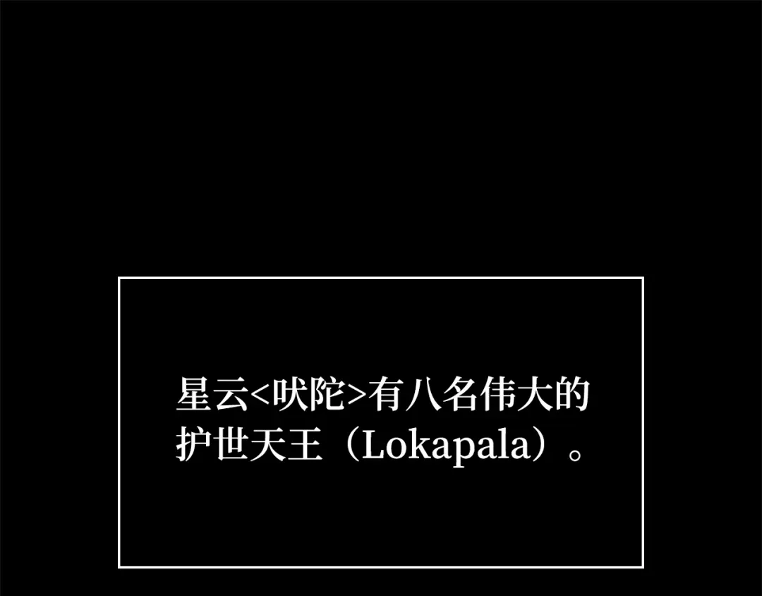 全知读者视角 299 读者的传说（1） 第150页