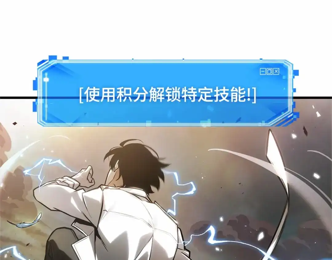 全知读者视角 299 读者的传说（1） 第28页
