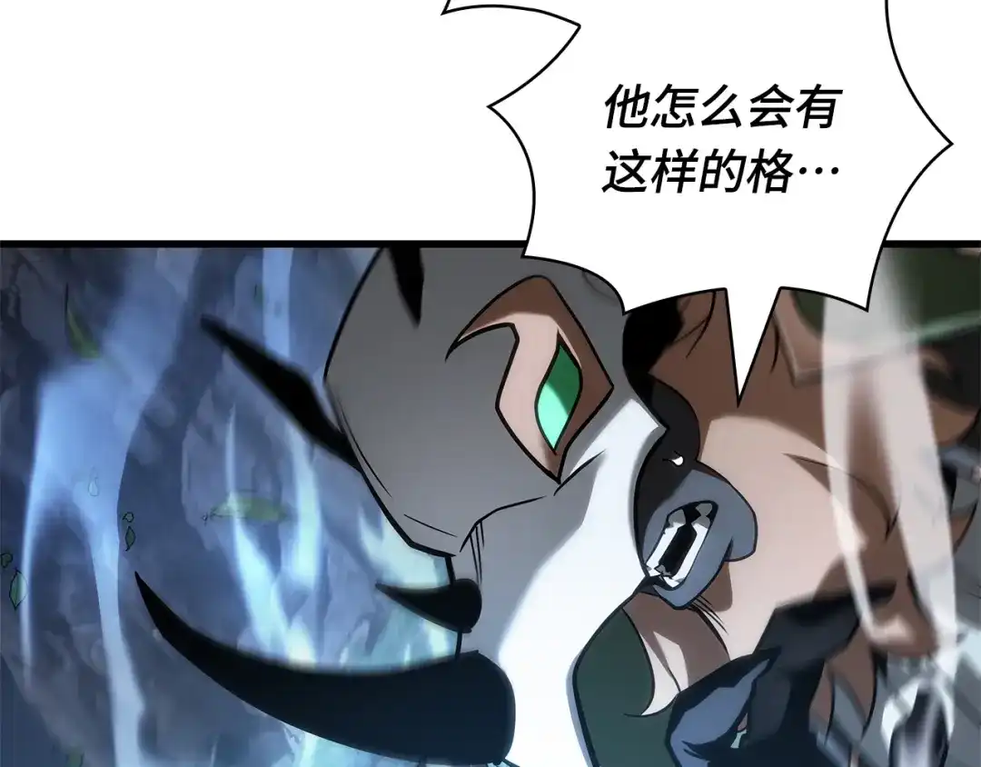 全知读者视角 299 读者的传说（1） 第130页