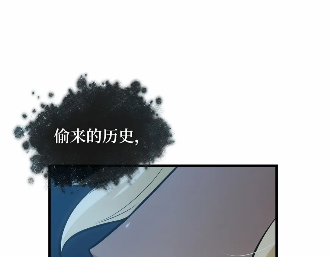全知读者视角 299 读者的传说（1） 第264页