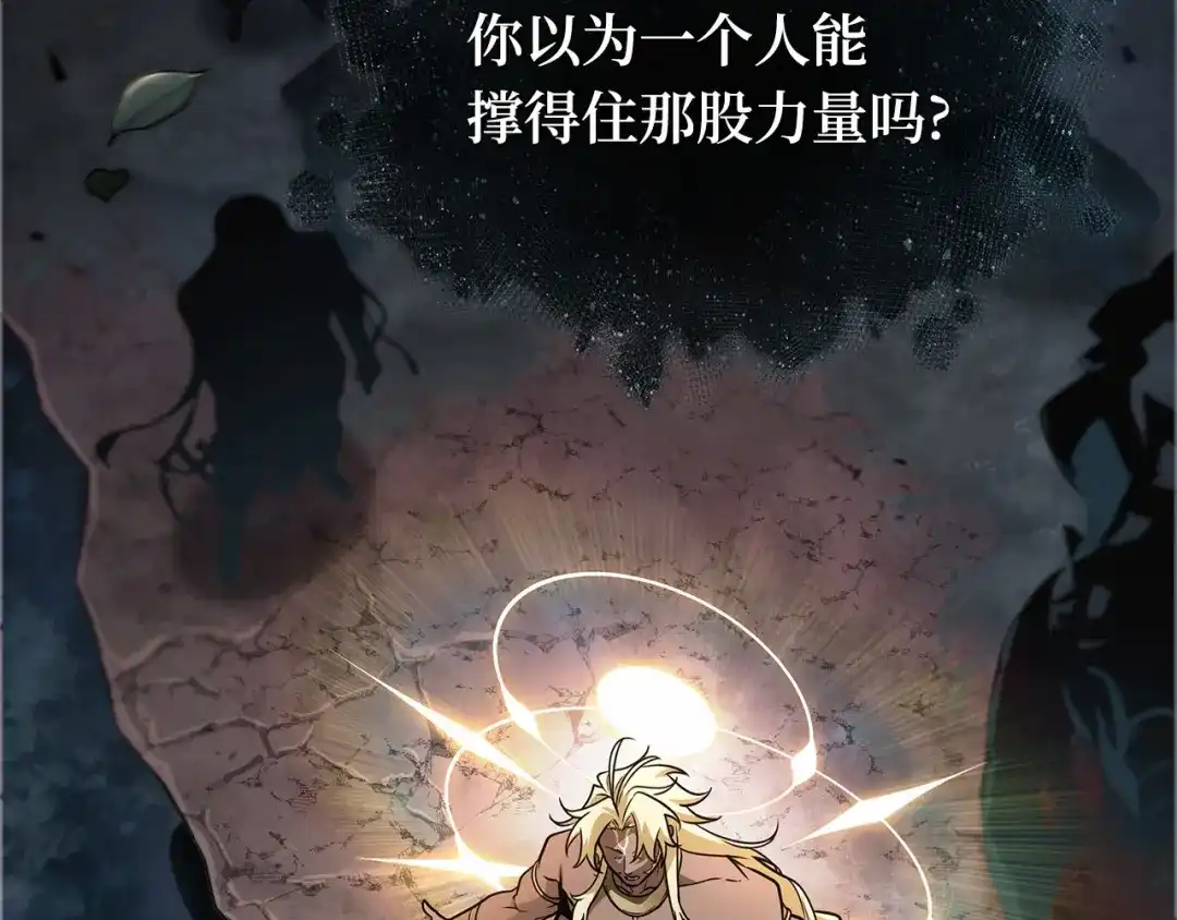 全知读者视角 299 读者的传说（1） 第173页