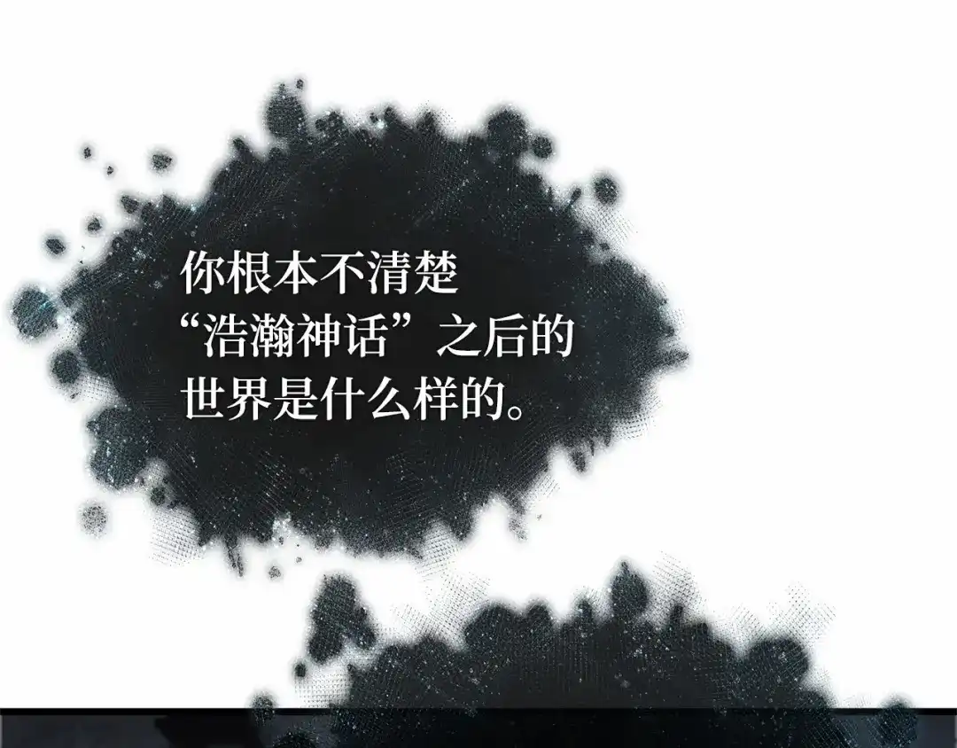 全知读者视角 299 读者的传说（1） 第172页