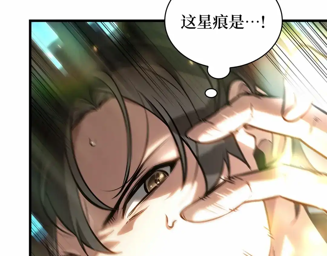 全知读者视角 299 读者的传说（1） 第292页
