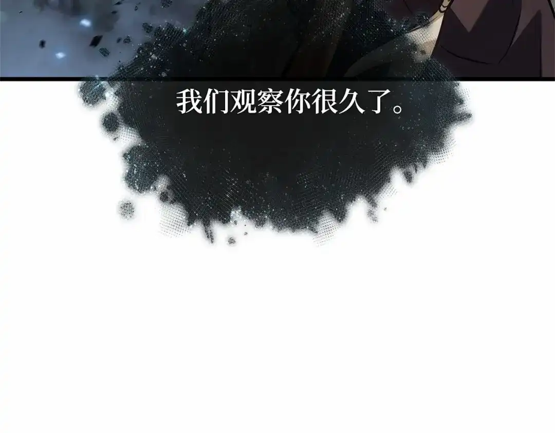 全知读者视角 299 读者的传说（1） 第238页