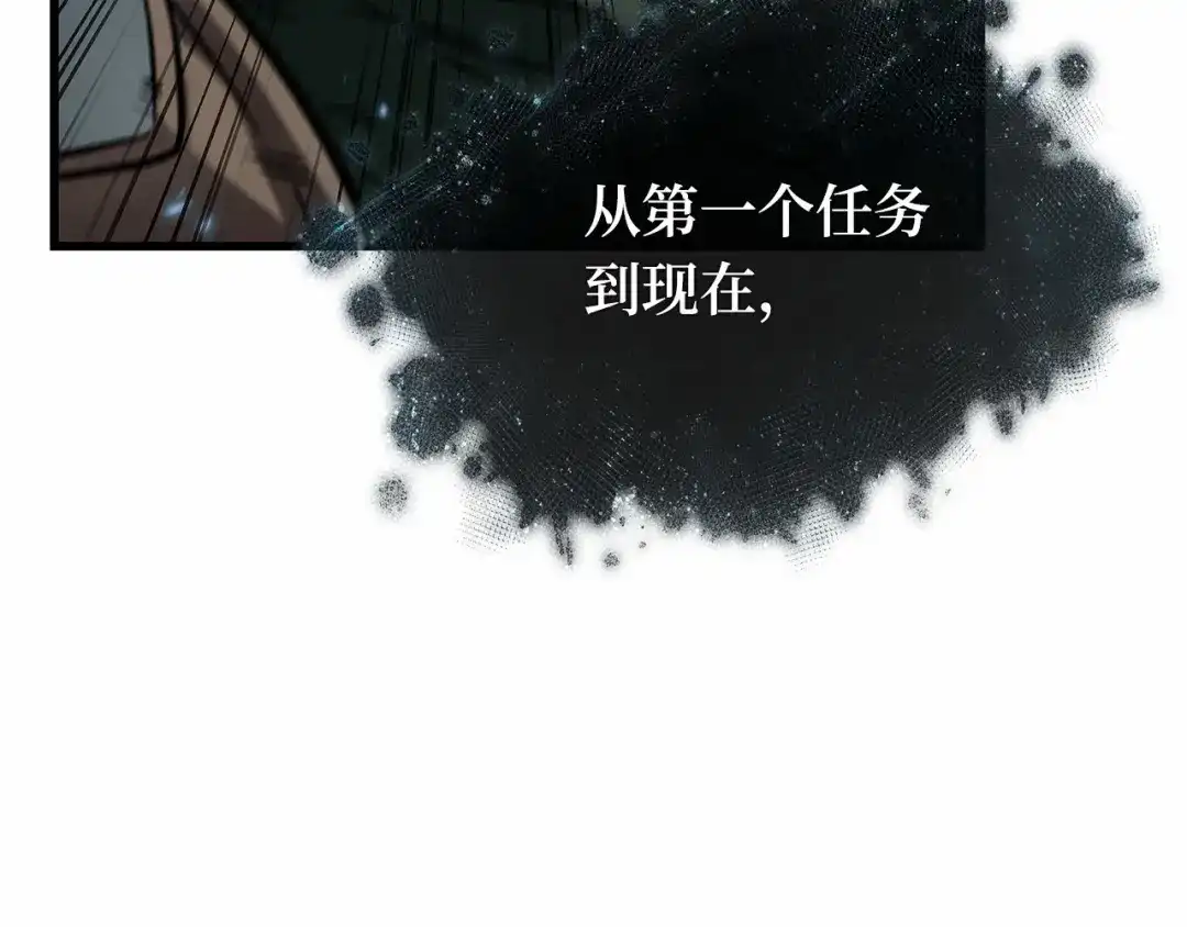 全知读者视角 299 读者的传说（1） 第241页