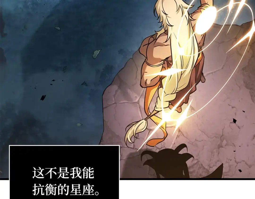 全知读者视角 299 读者的传说（1） 第162页