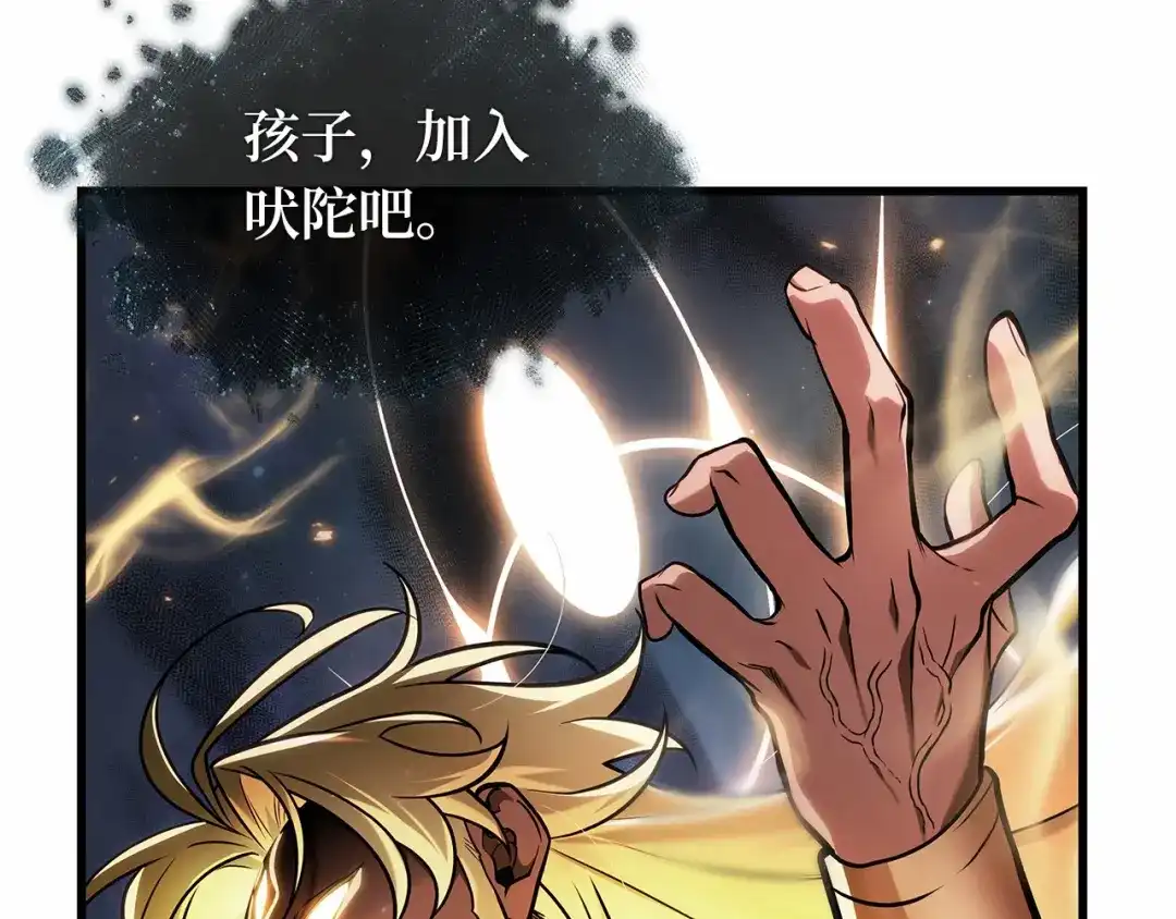 全知读者视角 299 读者的传说（1） 第165页