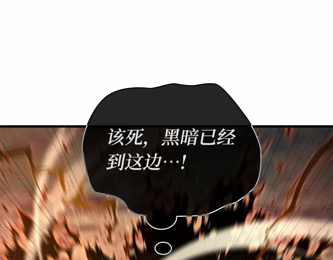 全知读者视角 299 读者的传说（1） 第325页