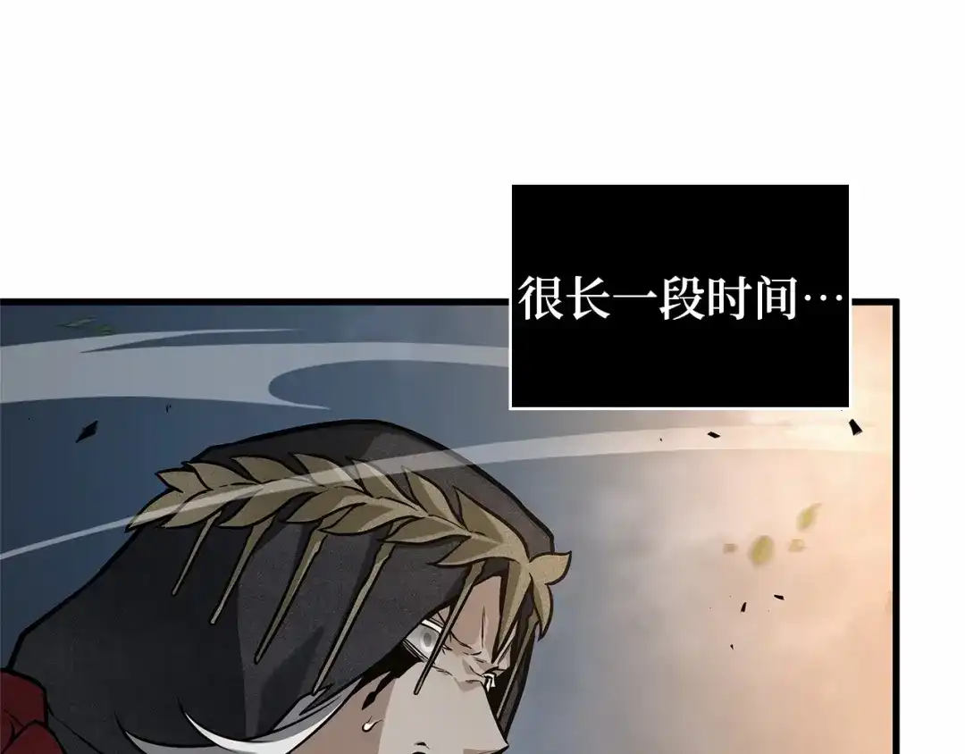 全知读者视角 299 读者的传说（1） 第32页