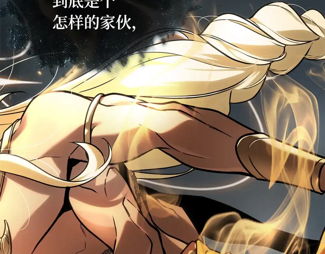 全知读者视角 299 读者的传说（1） 第135页