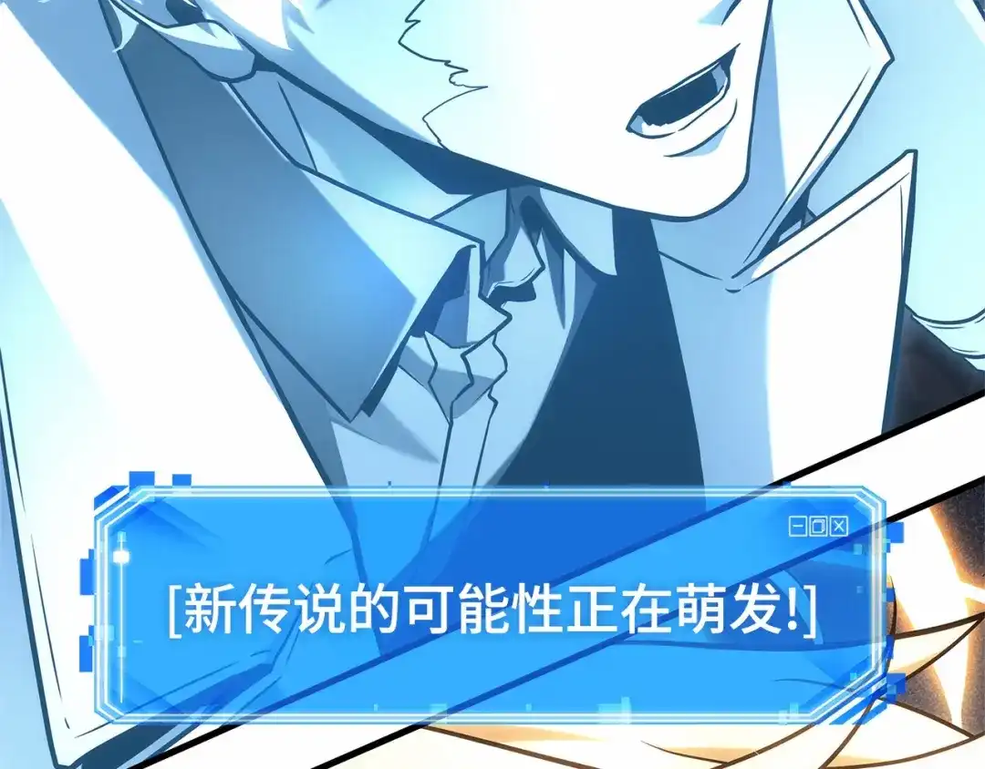 全知读者视角 299 读者的传说（1） 第179页