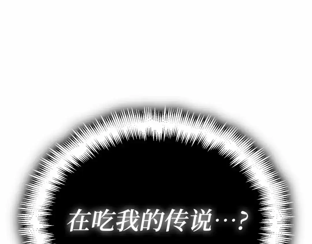 全知读者视角 299 读者的传说（1） 第344页