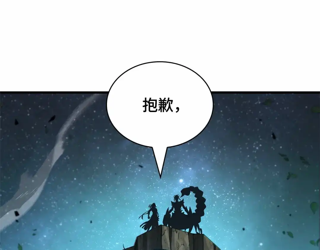 全知读者视角 299 读者的传说（1） 第44页