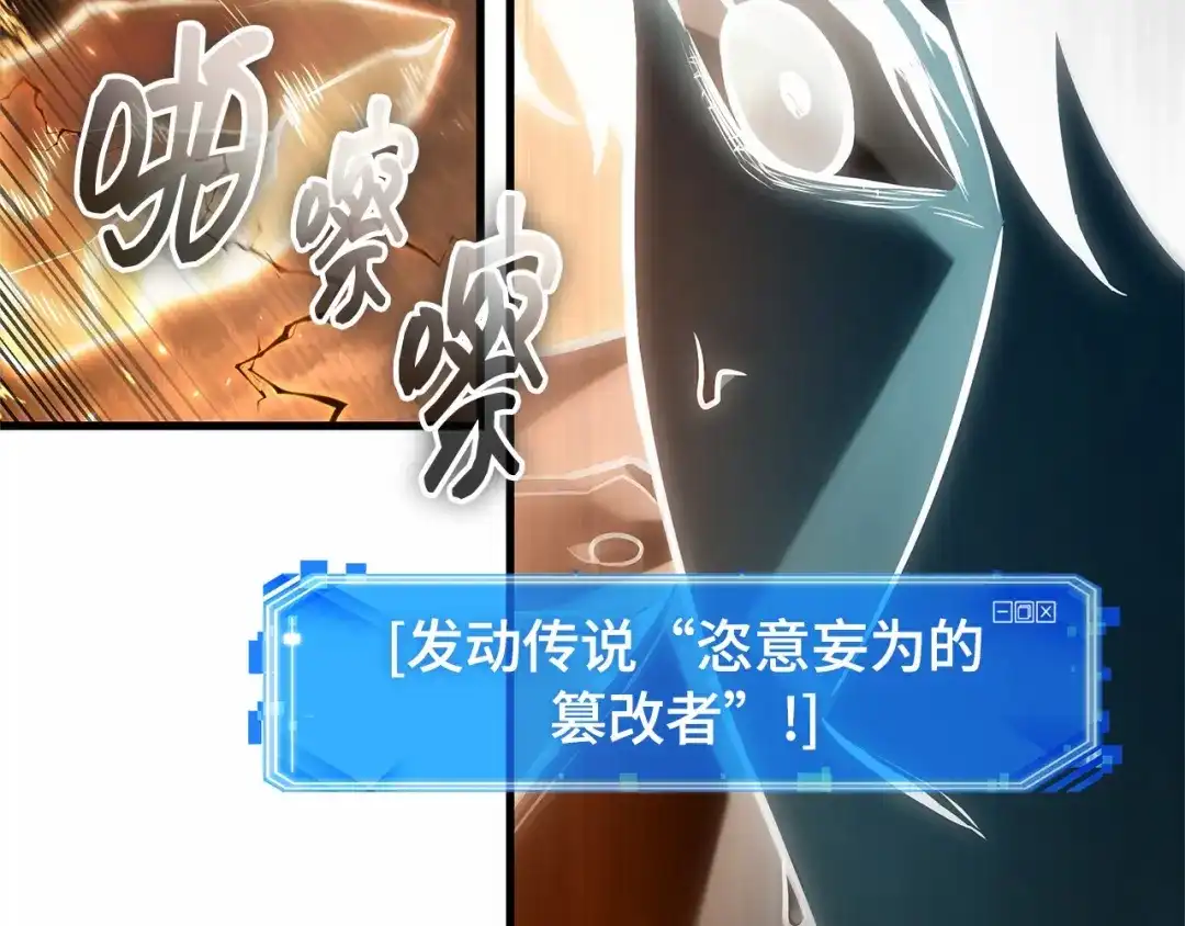 全知读者视角 299 读者的传说（1） 第319页