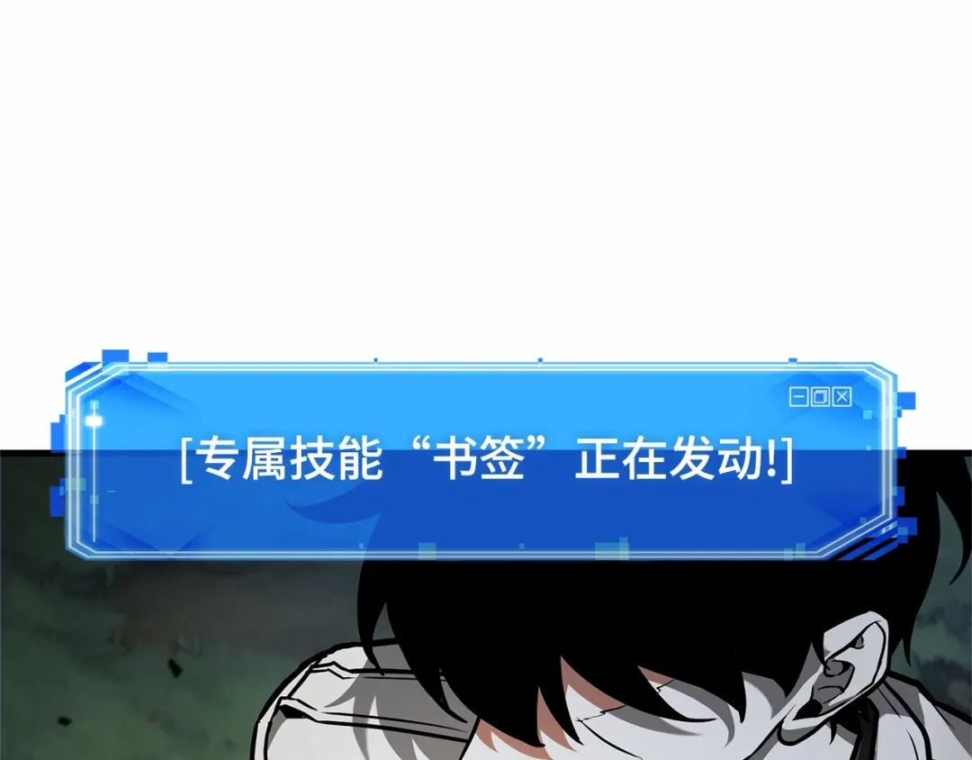 全知读者视角 299 读者的传说（1） 第41页