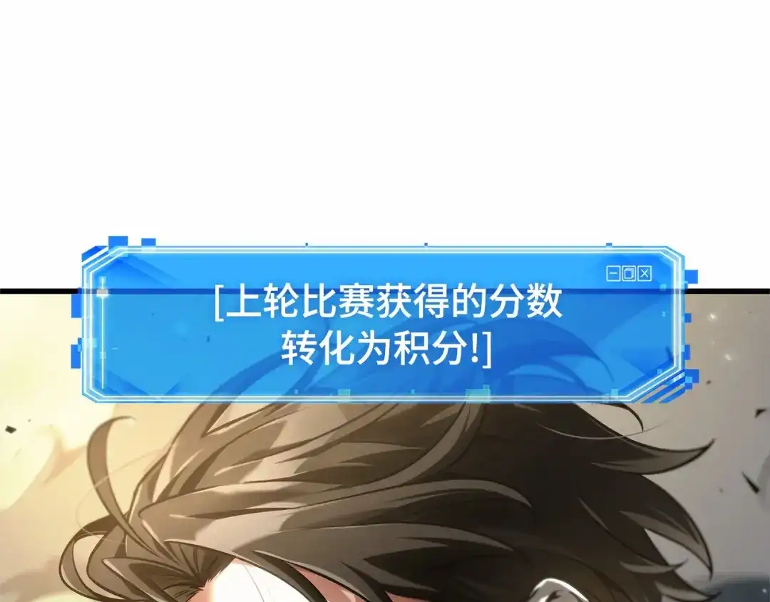 全知读者视角 299 读者的传说（1） 第25页