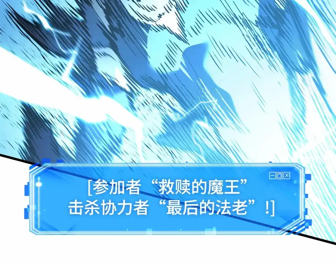 全知读者视角 299 读者的传说（1） 第224页